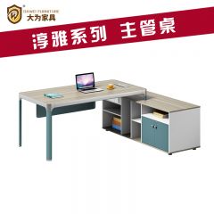 淳雅系列 办公家具 主管桌 免费策划方案，可定制
