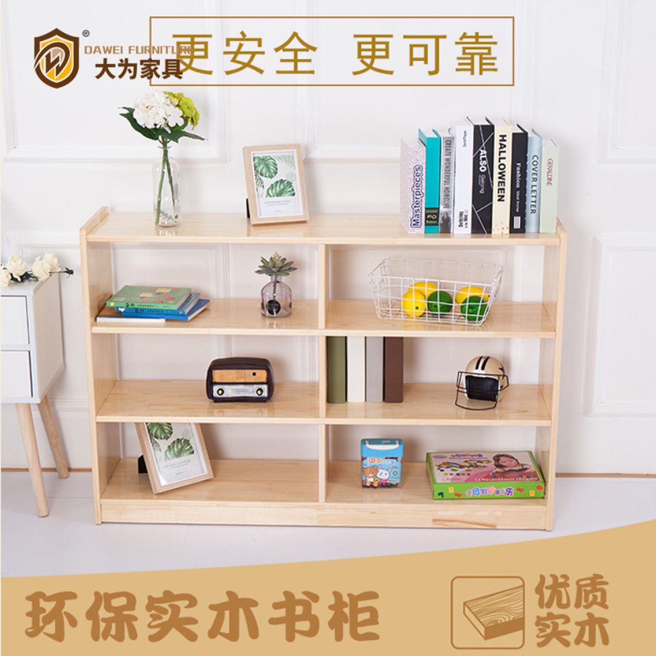 儿童家具 环保实木小书柜