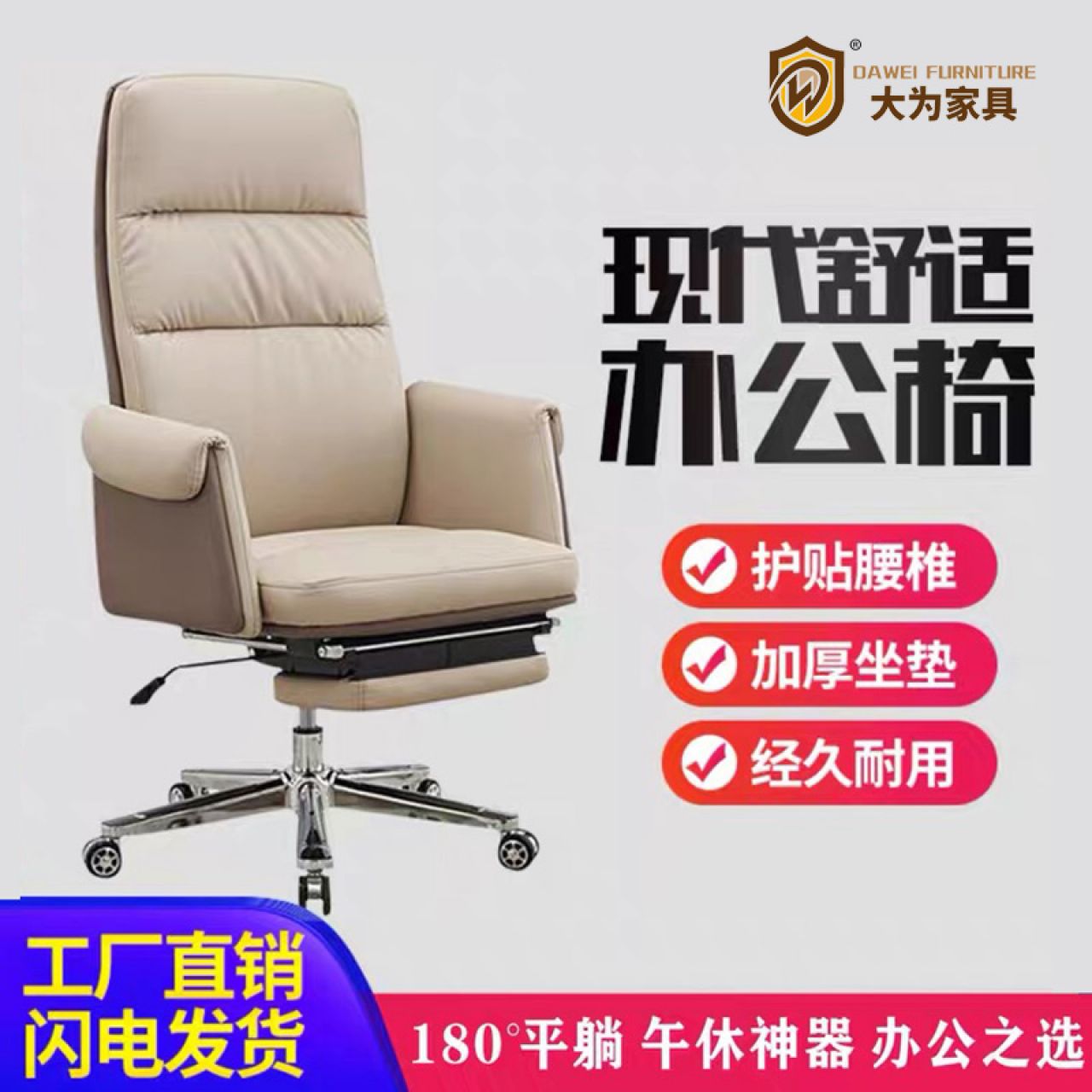 办公家具 办公椅 电脑椅 转椅 可躺椅 午休椅