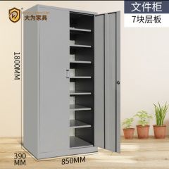 办公家具 文件柜 钢制储物柜 资料柜 加厚铁皮柜 档案柜 7块层板文件柜