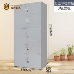 办公家具 文件柜 钢制储物柜 资料柜 加厚铁皮柜 档案柜 分五节档案柜